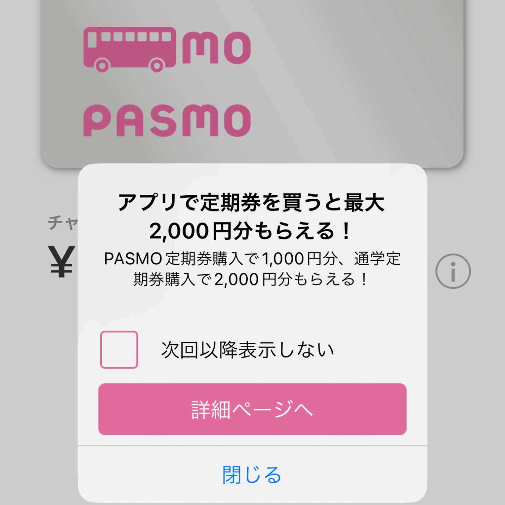 Pasmo; more cashlessness